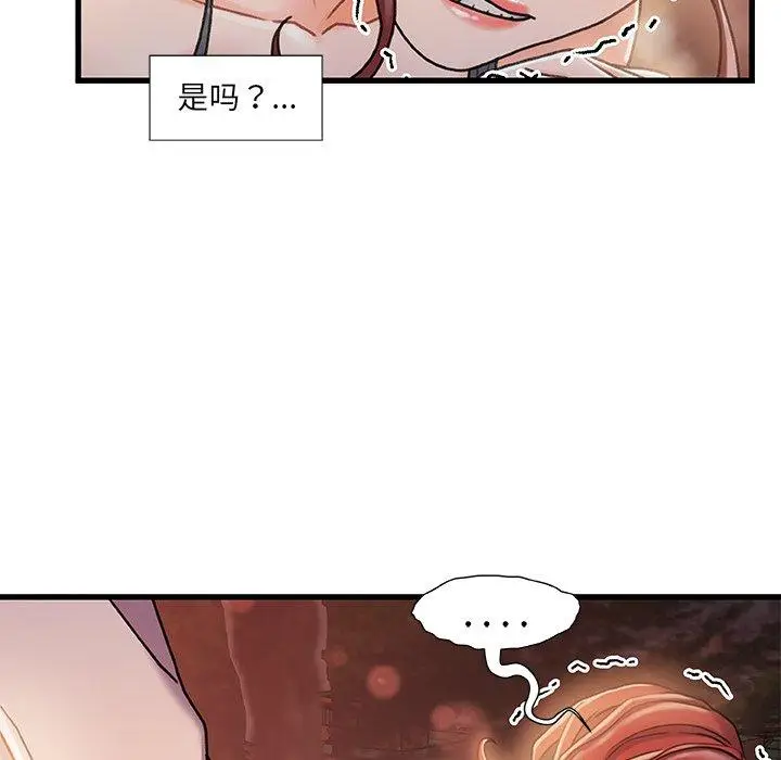 漫画《故乡的那些女人》第13话第28张图