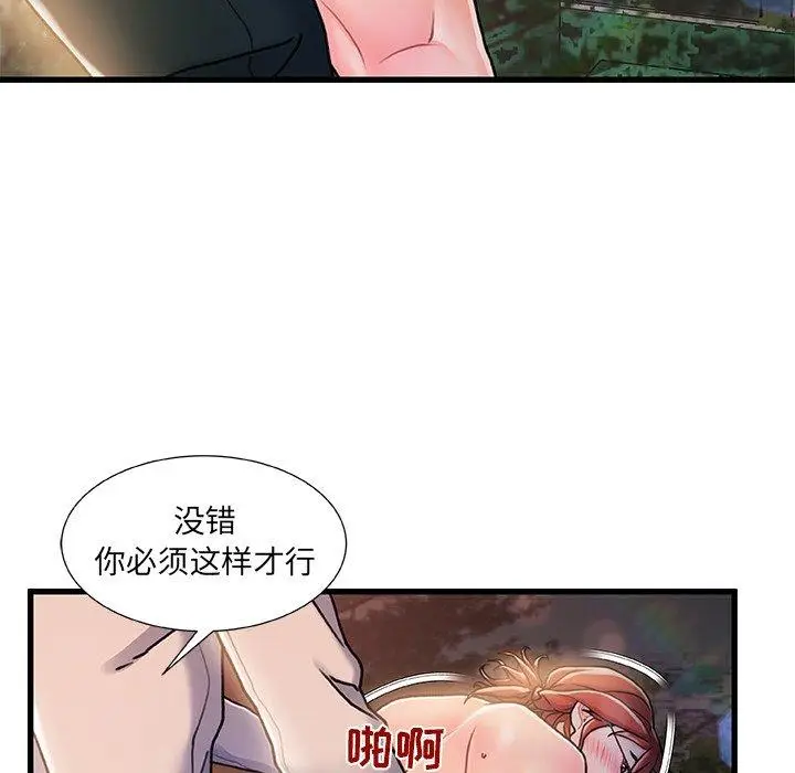 漫画《故乡的那些女人》第13话第30张图