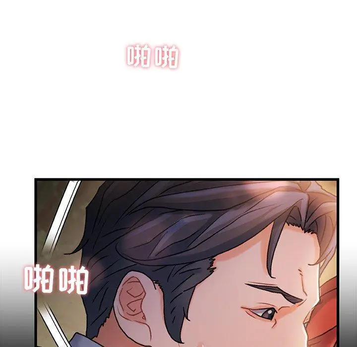 漫画《故乡的那些女人》第13话第34张图