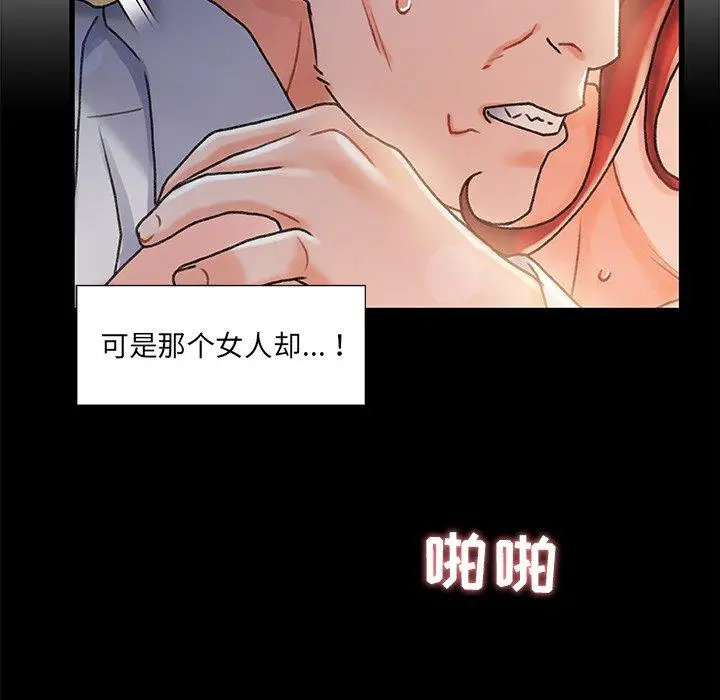 漫画《故乡的那些女人》第13话第35张图