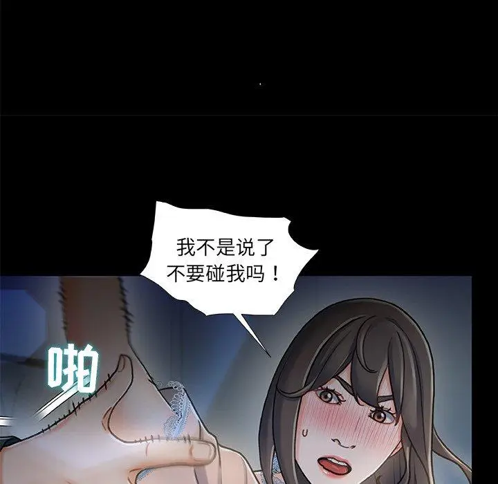 漫画《故乡的那些女人》第13话第37张图
