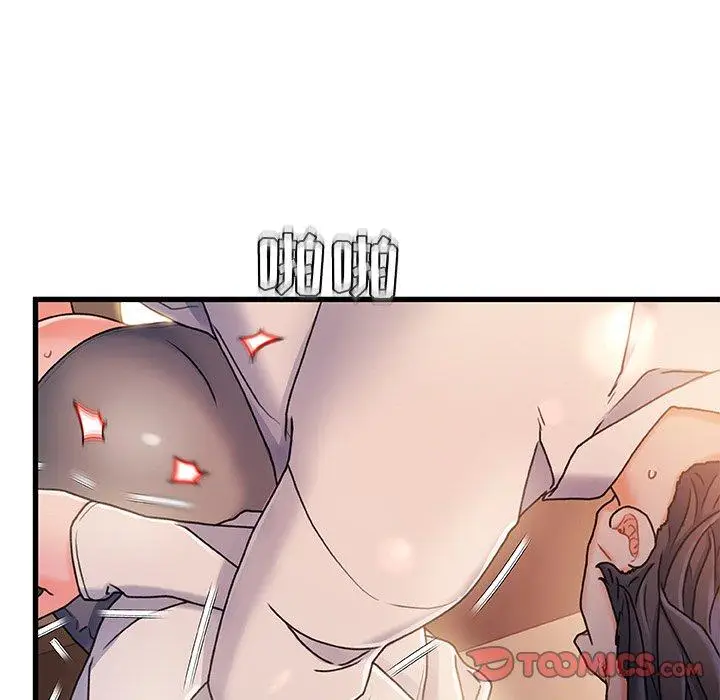 漫画《故乡的那些女人》第13话第45张图