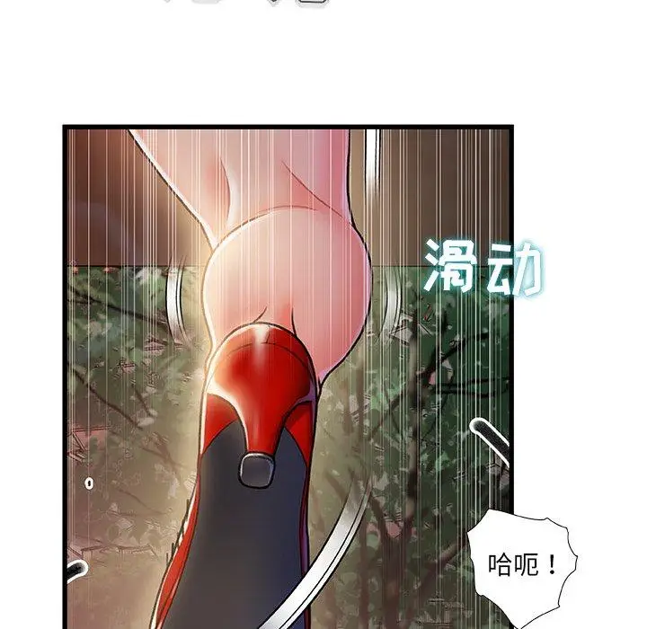 漫画《故乡的那些女人》第13话第48张图