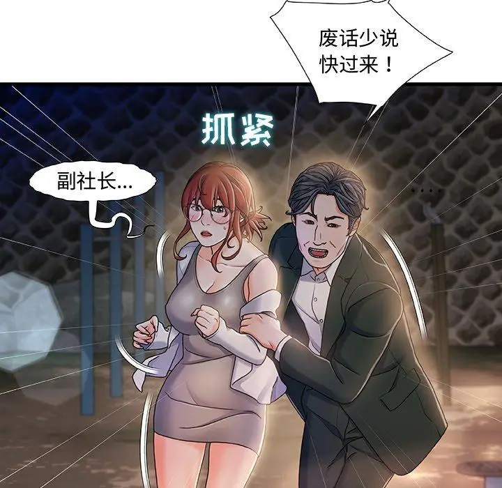 漫画《故乡的那些女人》第13话第5张图