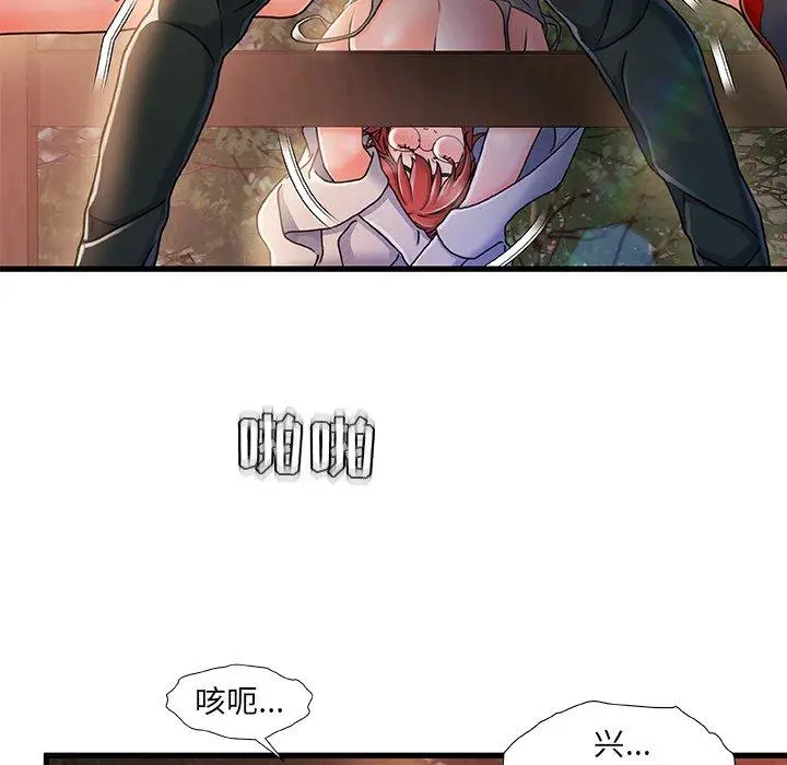 漫画《故乡的那些女人》第13话第50张图