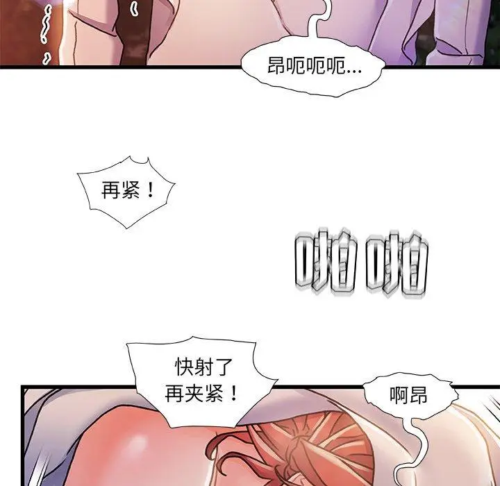 漫画《故乡的那些女人》第13话第56张图