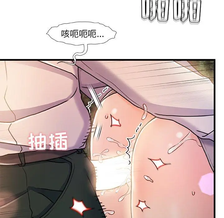 漫画《故乡的那些女人》第13话第58张图