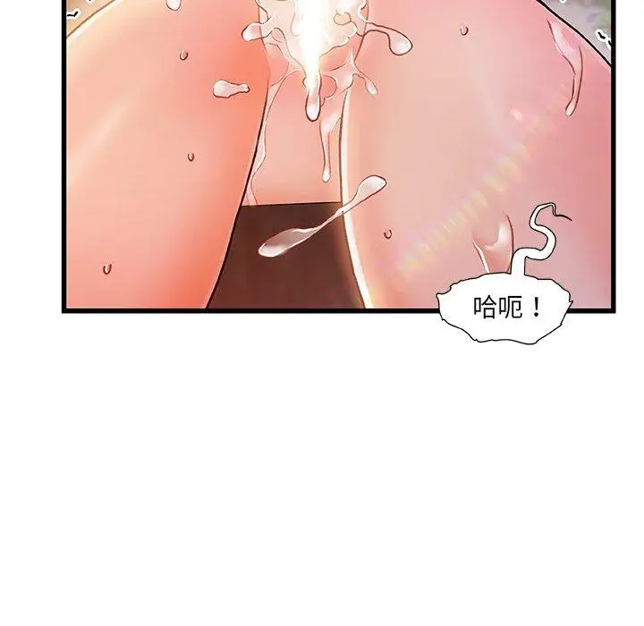 漫画《故乡的那些女人》第13话第62张图