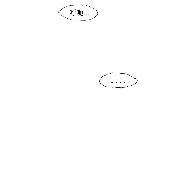 漫画《故乡的那些女人》第13话第67张图