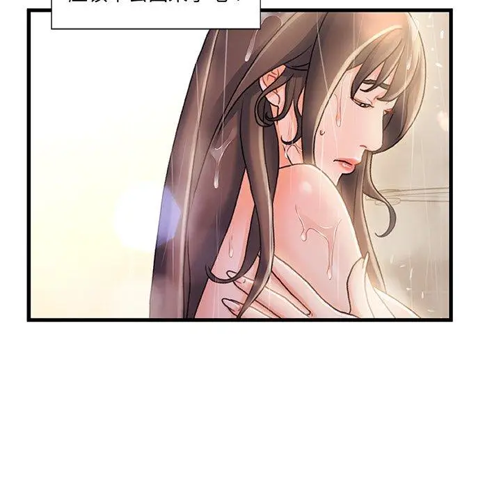 漫画《故乡的那些女人》第13话第72张图