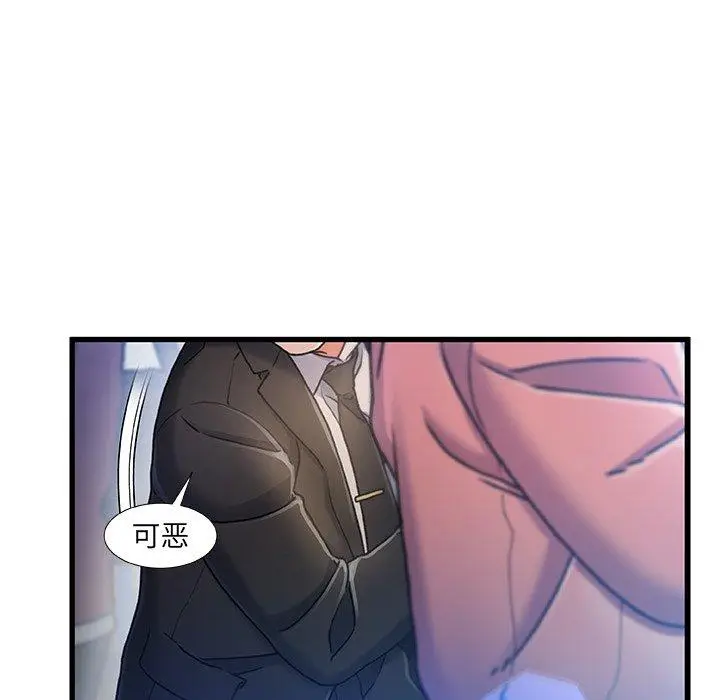 漫画《故乡的那些女人》第13话第78张图