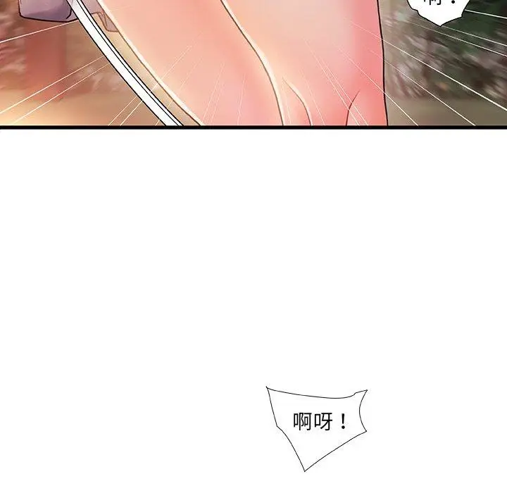 漫画《故乡的那些女人》第13话第8张图