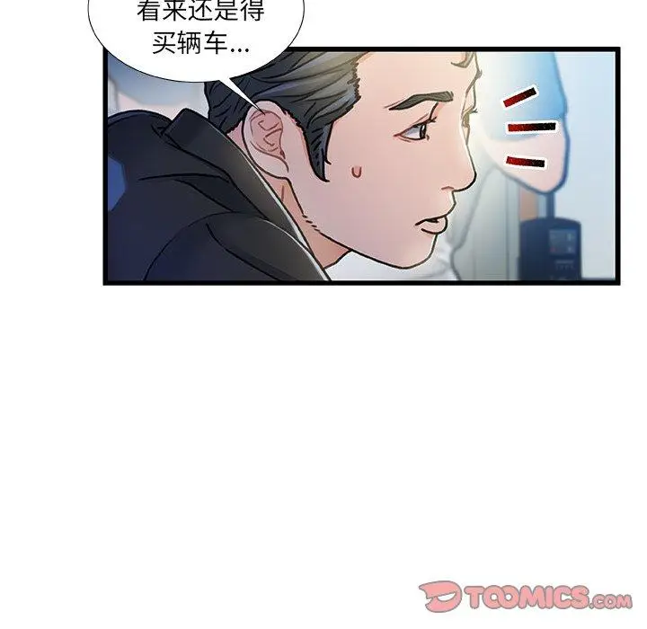 漫画《故乡的那些女人》第13话第81张图