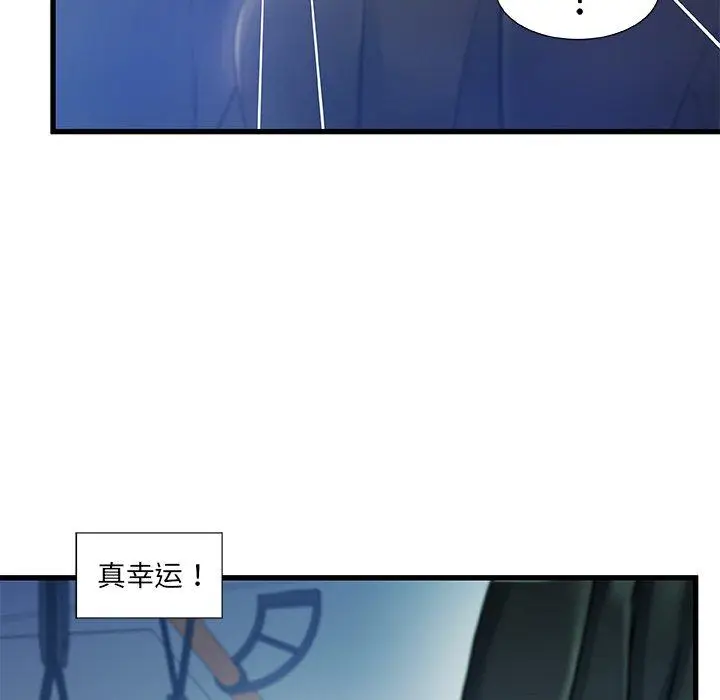 漫画《故乡的那些女人》第13话第83张图