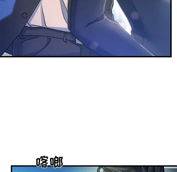 漫画《故乡的那些女人》第13话第85张图