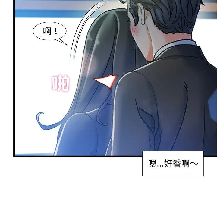 漫画《故乡的那些女人》第13话第86张图