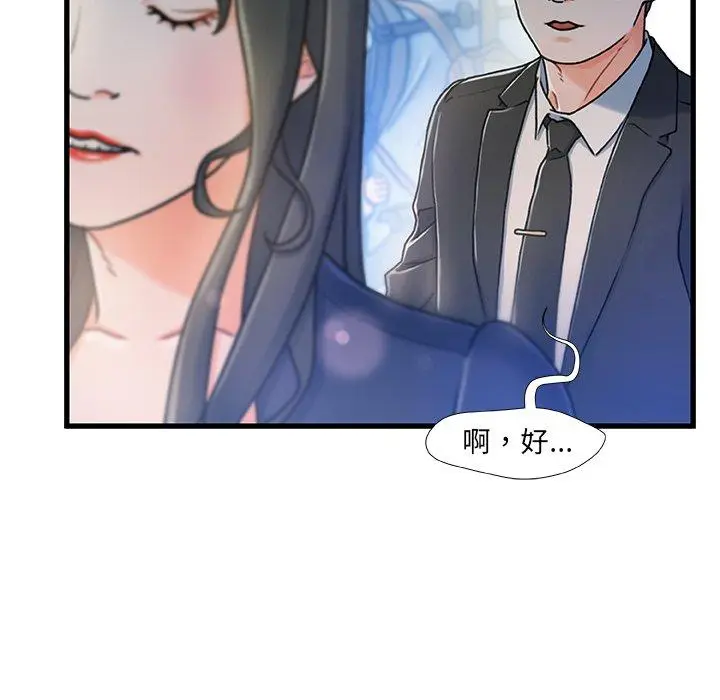 漫画《故乡的那些女人》第13话第97张图