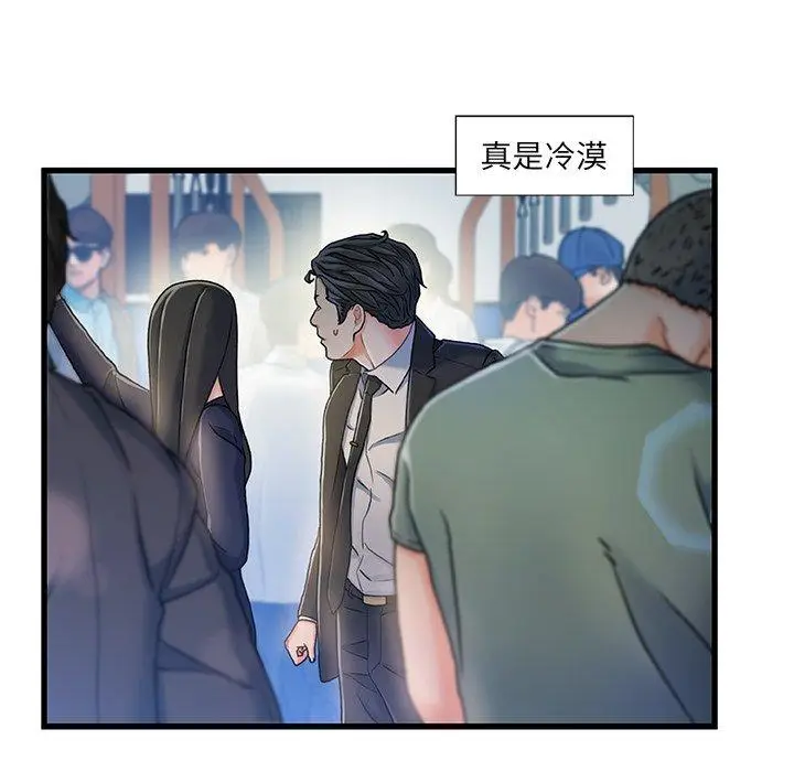 漫画《故乡的那些女人》第13话第98张图