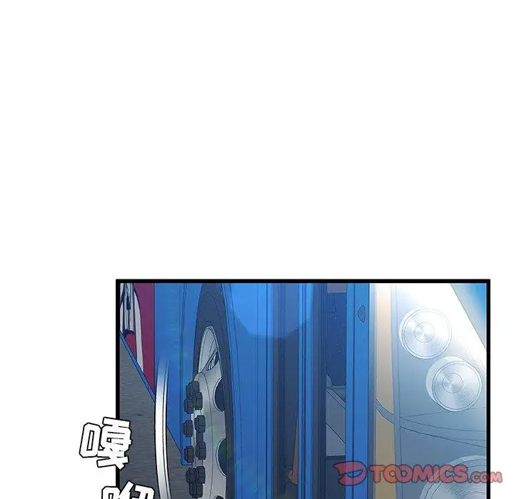 漫画《故乡的那些女人》第13话第99张图