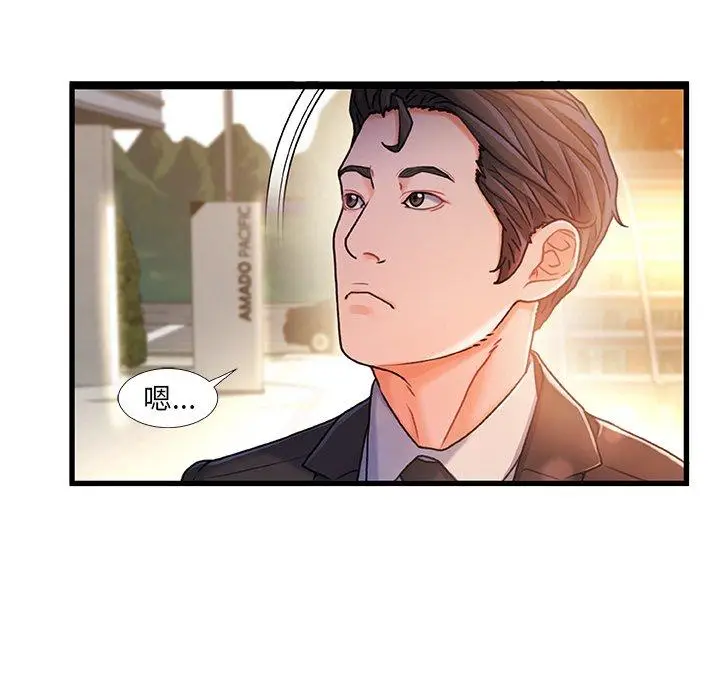 漫画《故乡的那些女人》第14话第10张图
