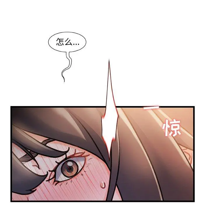 漫画《故乡的那些女人》第14话第100张图