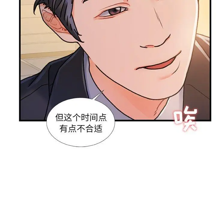 漫画《故乡的那些女人》第14话第102张图