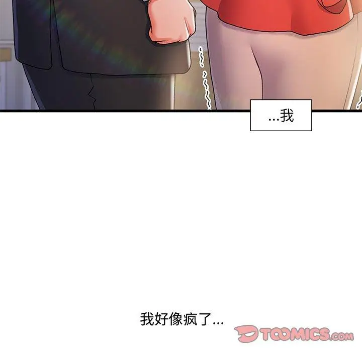 漫画《故乡的那些女人》第14话第105张图