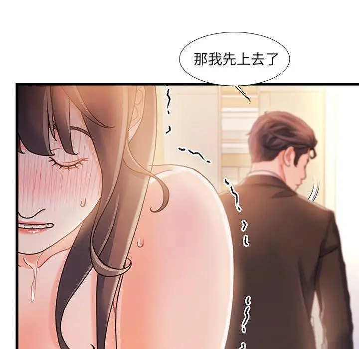 漫画《故乡的那些女人》第14话第107张图