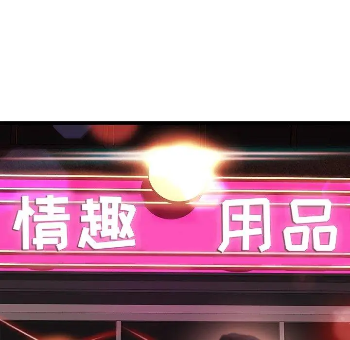 漫画《故乡的那些女人》第14话第11张图