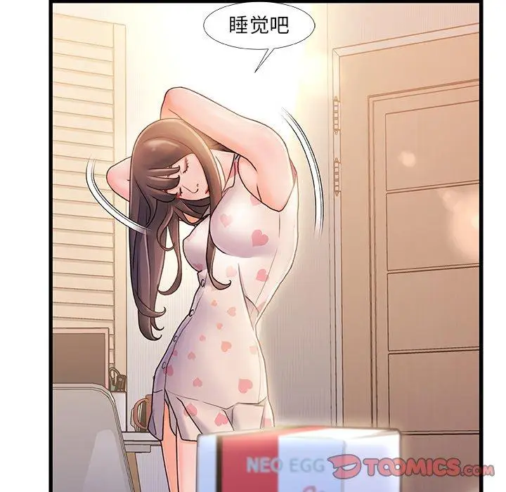 漫画《故乡的那些女人》第14话第111张图