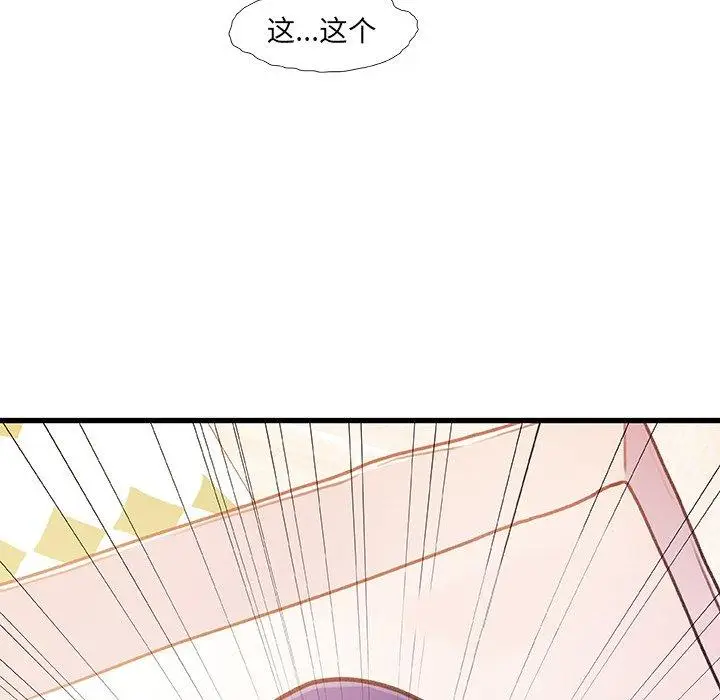 漫画《故乡的那些女人》第14话第120张图