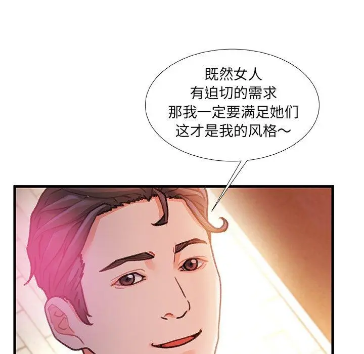 漫画《故乡的那些女人》第14话第13张图