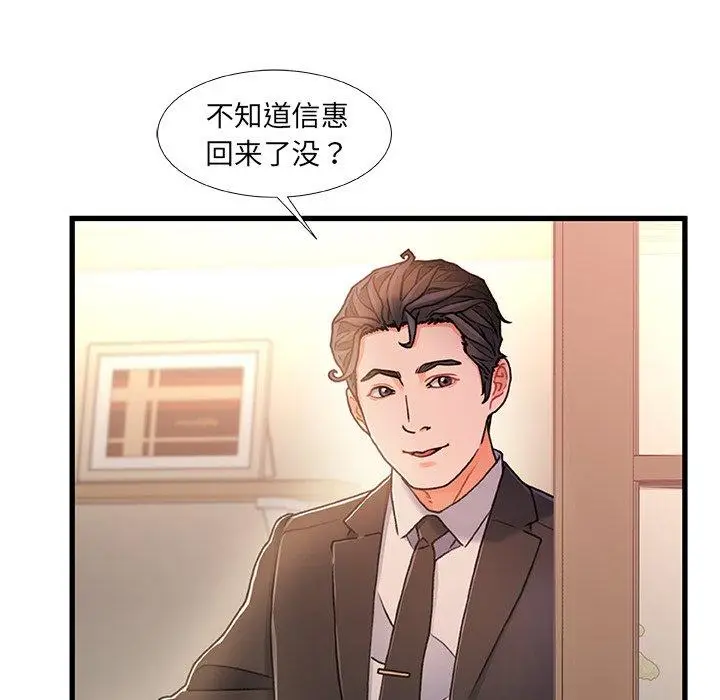 漫画《故乡的那些女人》第14话第16张图