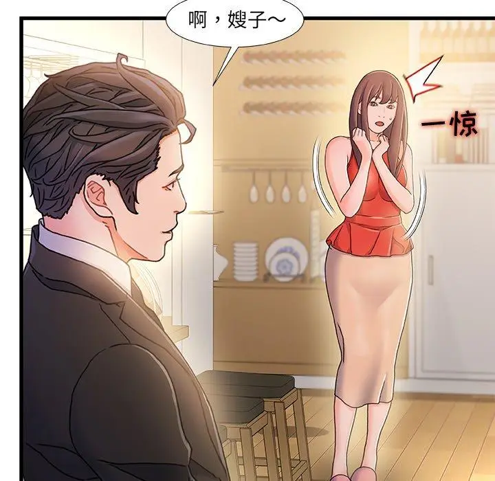 漫画《故乡的那些女人》第14话第18张图