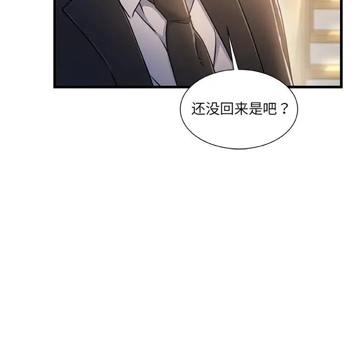 漫画《故乡的那些女人》第14话第23张图