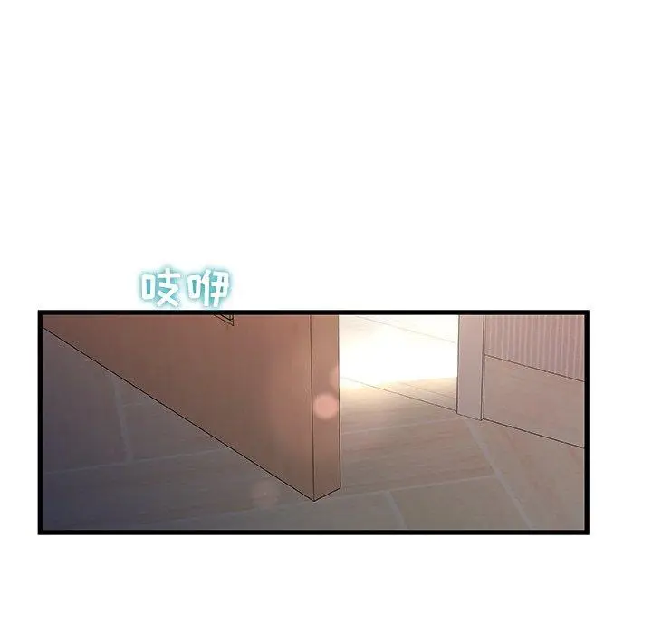 漫画《故乡的那些女人》第14话第24张图