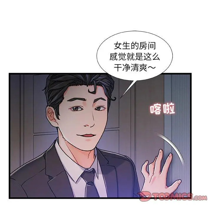 漫画《故乡的那些女人》第14话第27张图