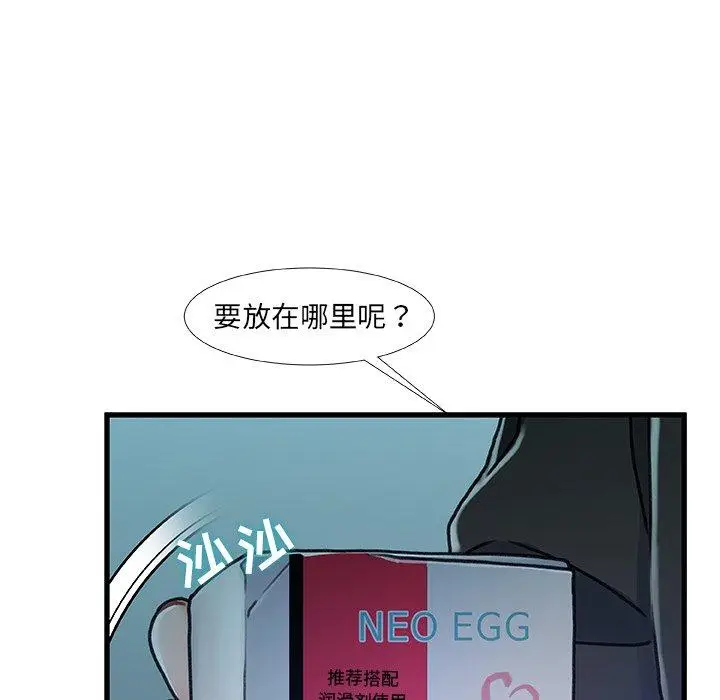 漫画《故乡的那些女人》第14话第28张图