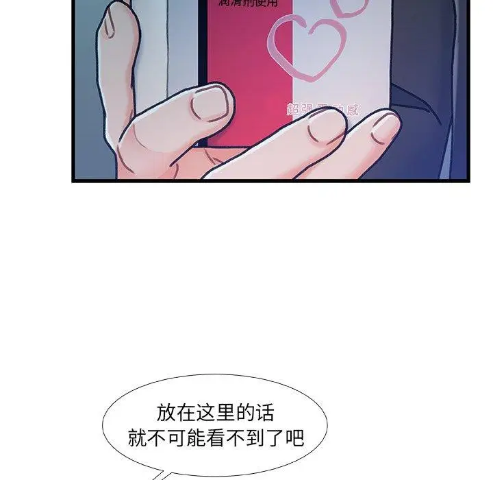 漫画《故乡的那些女人》第14话第29张图