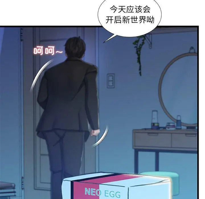 漫画《故乡的那些女人》第14话第31张图