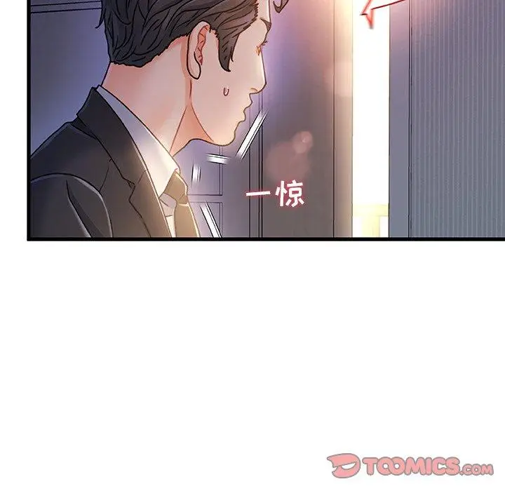 漫画《故乡的那些女人》第14话第33张图