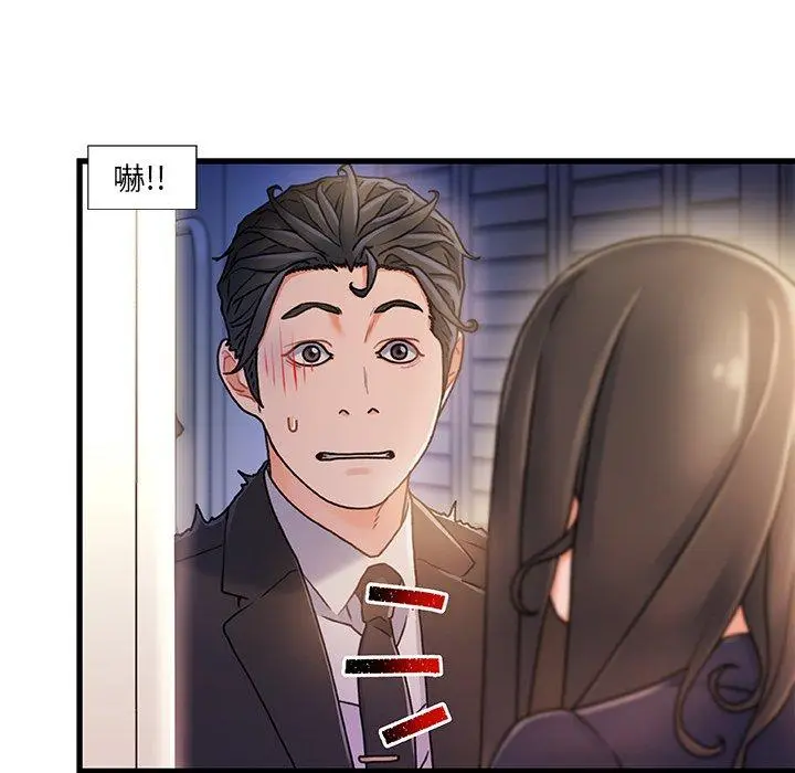 漫画《故乡的那些女人》第14话第34张图