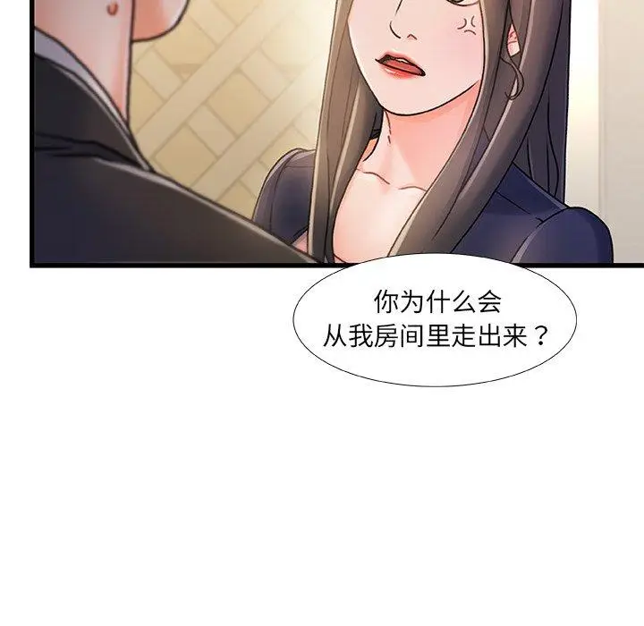漫画《故乡的那些女人》第14话第36张图