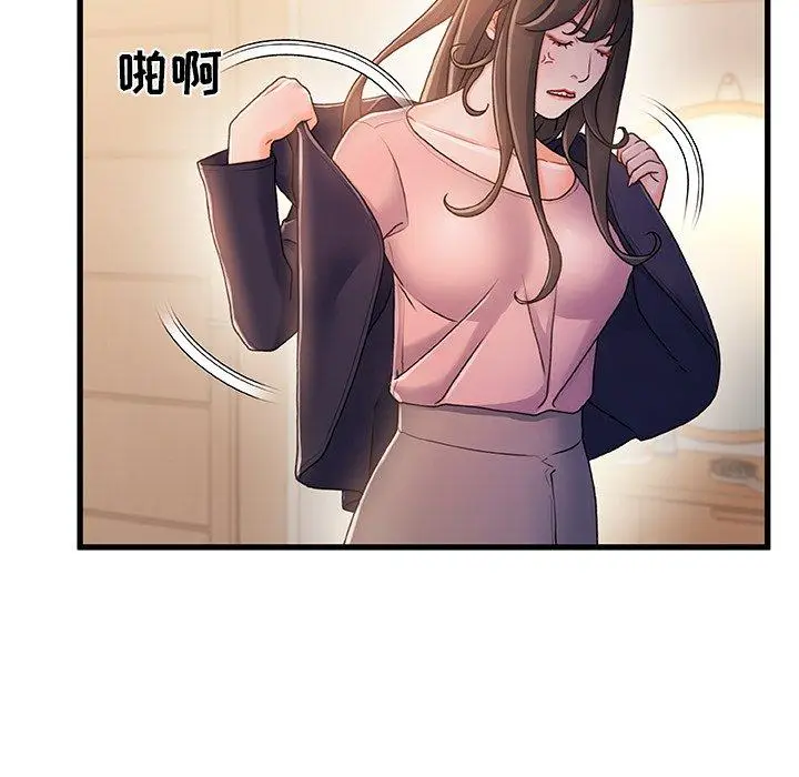 漫画《故乡的那些女人》第14话第44张图