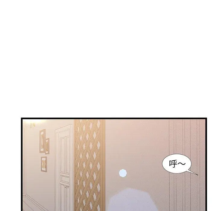 漫画《故乡的那些女人》第14话第47张图