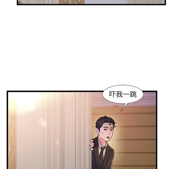 漫画《故乡的那些女人》第14话第48张图
