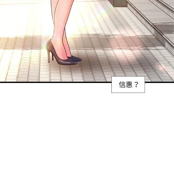 漫画《故乡的那些女人》第14话第5张图