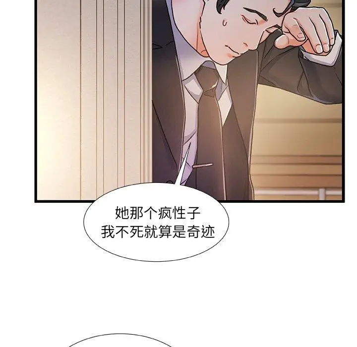 漫画《故乡的那些女人》第14话第50张图