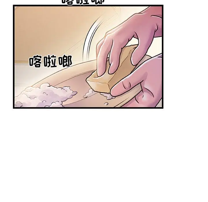 漫画《故乡的那些女人》第14话第55张图