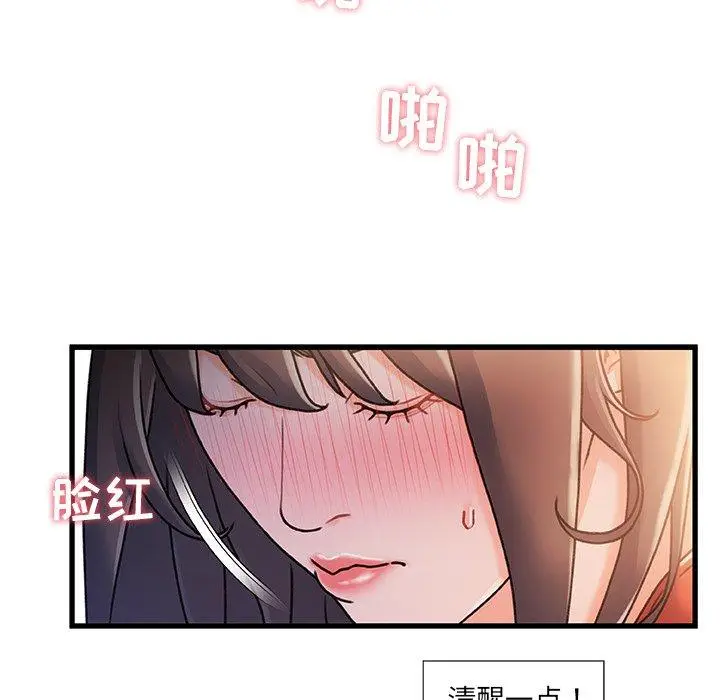 漫画《故乡的那些女人》第14话第60张图